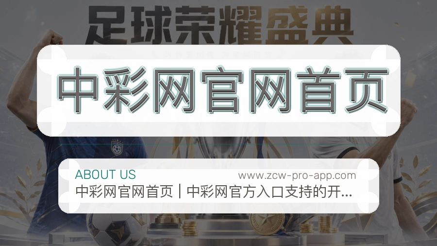 中彩网官网首页
