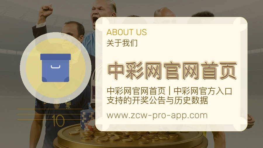 中彩网官网首页