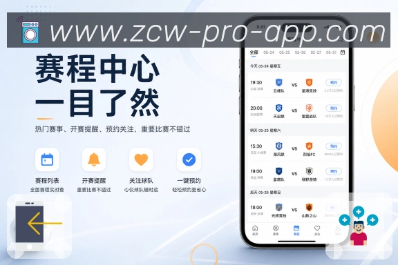 扫码下载关注联赛App